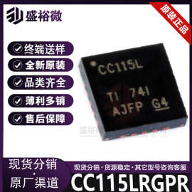 CC115LRGPR 全新原装 封装QFN-20 1GHz无线发送器芯片 集成电路IC