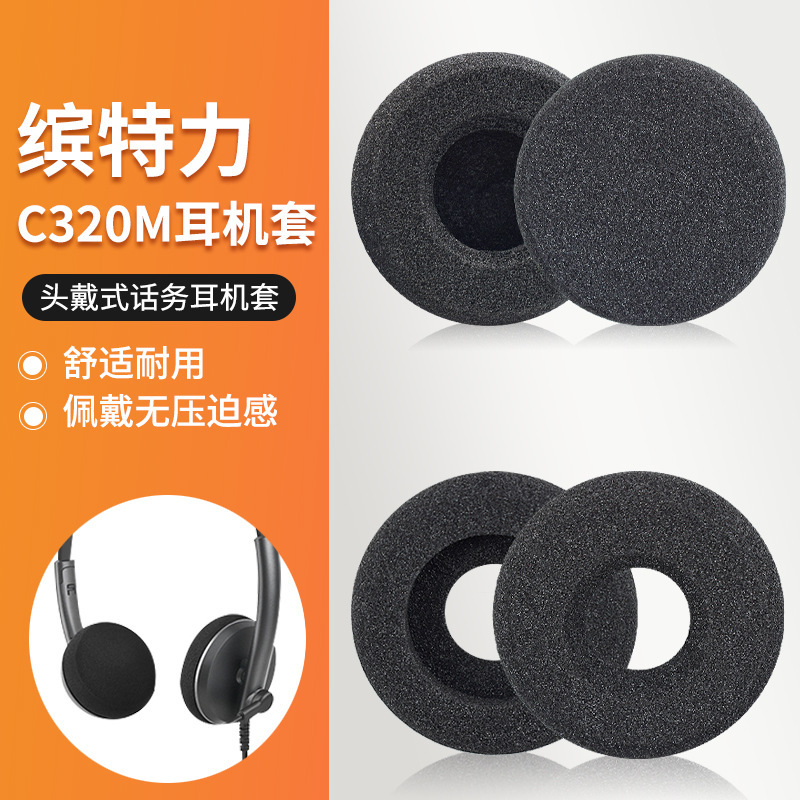 Applicable to Jetpoland Plantronics Traffic Headset C225 3220 320 3210 H 251 261 Sponge Cover
