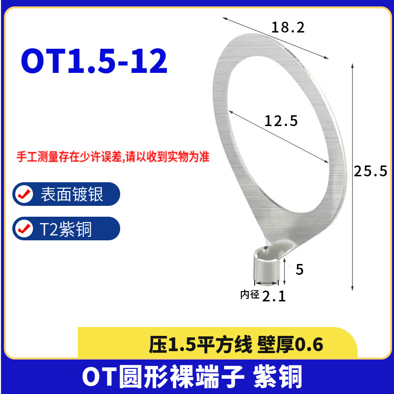 紫銅溶接円形冷間圧接線裸端線耳端子otシリーズ1-240平方銅鼻zt|undefined