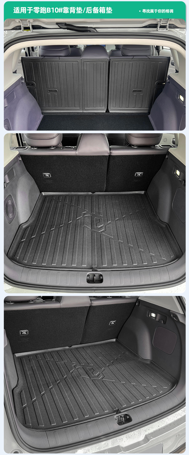 Suitable for 25-27 Models of Leapmotor B10 Car Floor Mats, Eco-Friendly Full Tpe Floor Mats, Trunk Mat, Eco-Friendly Seat Backrest