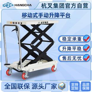 Hangzhou Mobile Manual Adjustable Platform Truck Hydraulic Lift Loading and Unloading Platform Small Manual Adjustable Platform