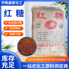 食品グレードの黒糖、製菓材料、食用黒糖、サトウキビ原料、甘味料、食品グレードの赤黒糖