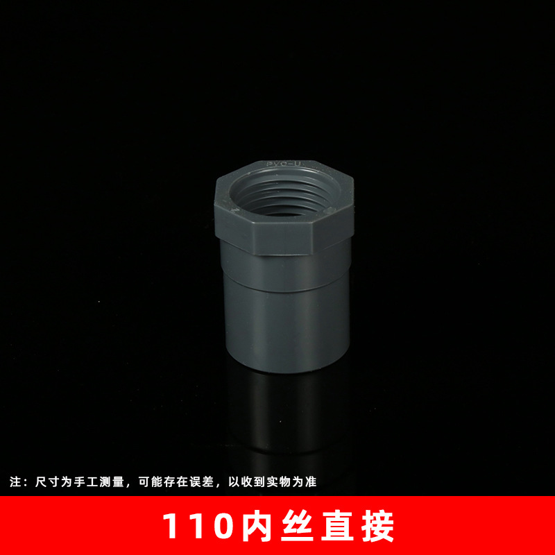Conector interno roscado de UPVC, conector recto interno roscado, reductor recto interno roscado adhesivo, accesorios de suministro de agua engrosados. image 28