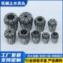 er弹性数控精密筒夹
