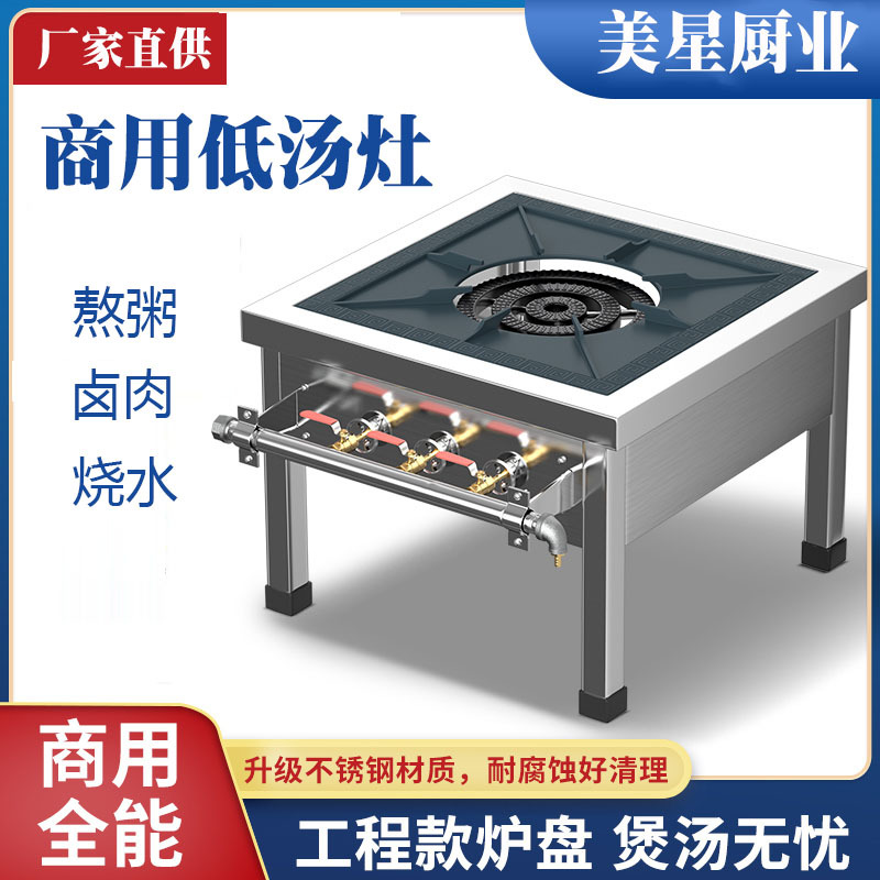商用韩式燃气低汤灶 双环三环单眼低汤灶 现货低汤燃气灶矮脚炉