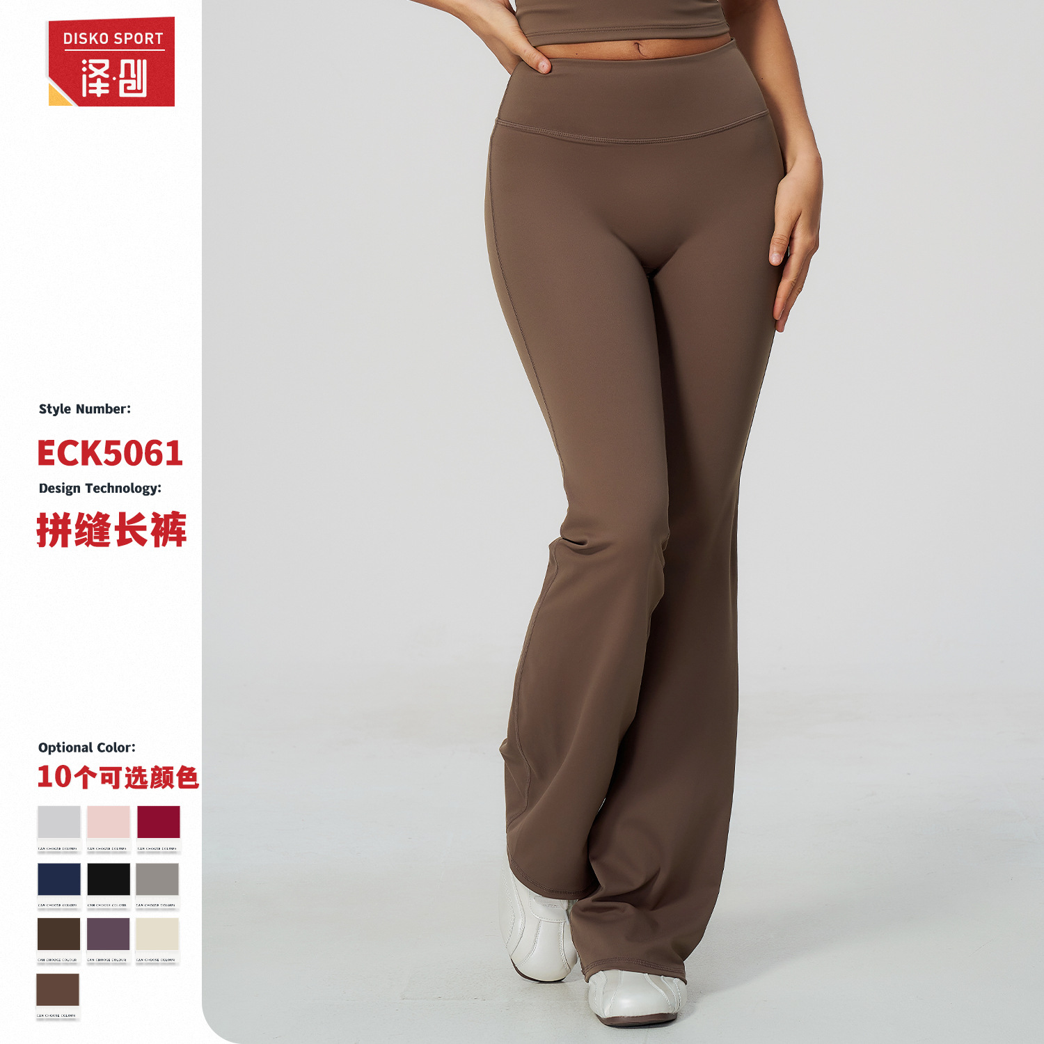 Zechuang Cross-border Sanding High Waist Yoga Trousers Tight Wide Leg Bell Pants Running Sports Fitness Micro-pants 5061