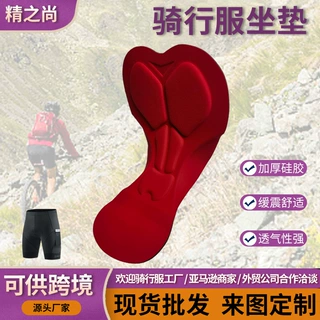 厂家定制3D加厚骑行裤坐垫男女款透气排汗单车骑行内裤硅胶缓冲垫