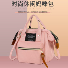 新款小号妈咪包大容量多用途双肩斜挎宝妈收纳包手提多功能母婴包