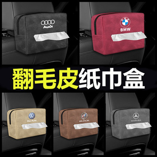 Car tissue box suede seat back-mounted tissue bag car armrest box tissue box interior supplies
