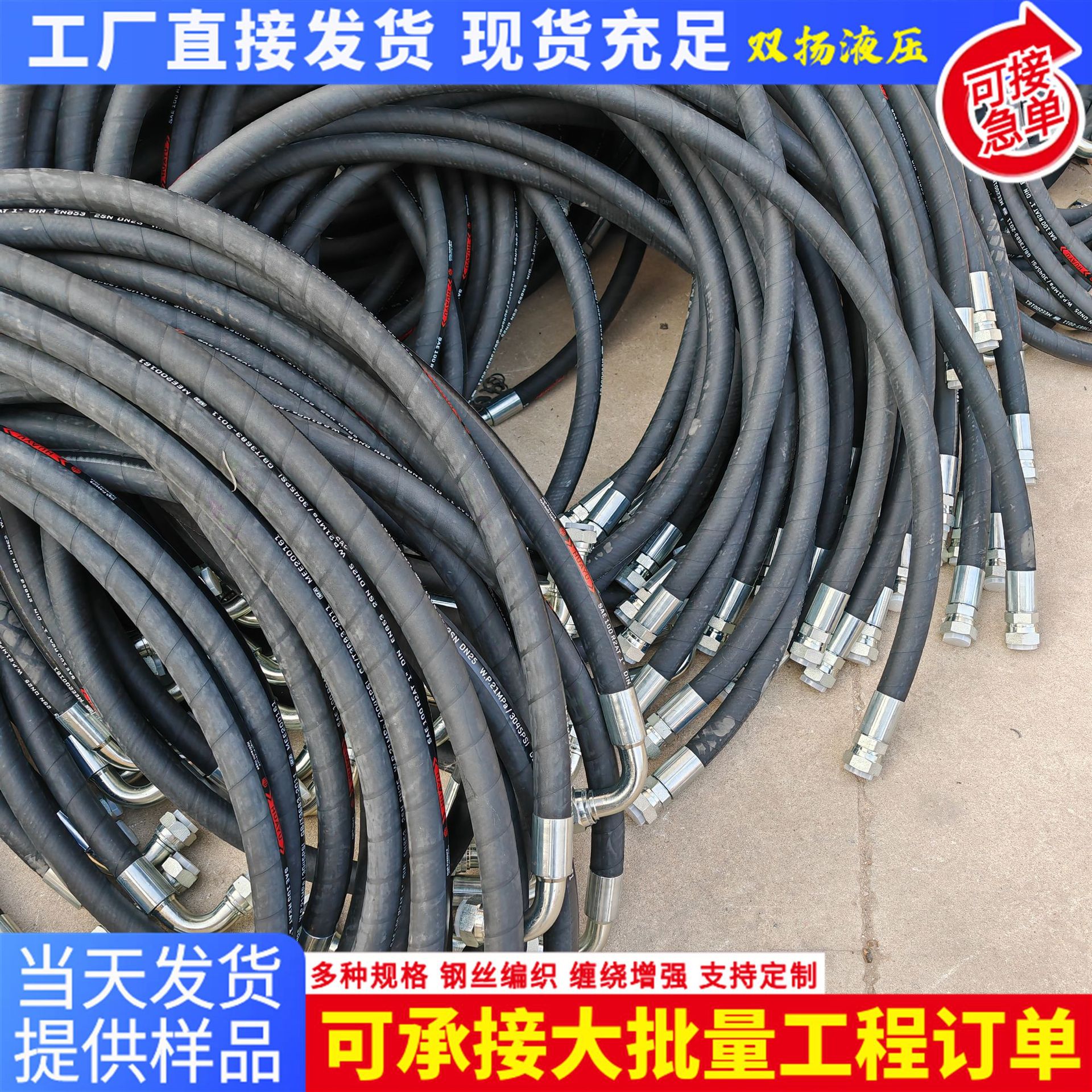 高压胶管钢丝编织双层高压油管液压总成卡扣压浆注浆管液压油管