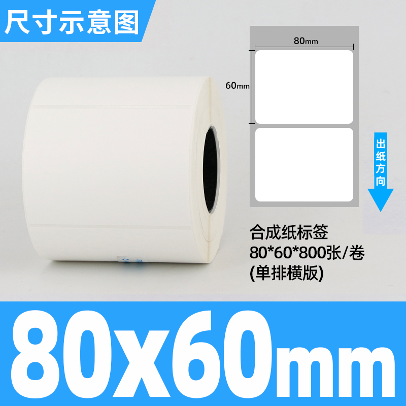 방수 및 찢어짐 방지 80*60*800 단일 행 수평 버전