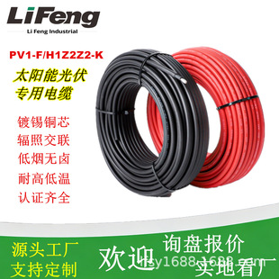 PV1-Fֱ��1.8KV�����|4/6ƽ���t�ھ�H1Z2Z2-K̫��ܹ�����S��