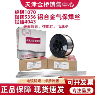 ���ER5356 5183�X�V4043�X��11001070���X�Ᵽ�廡�X�Ͻ𺸽z1.2