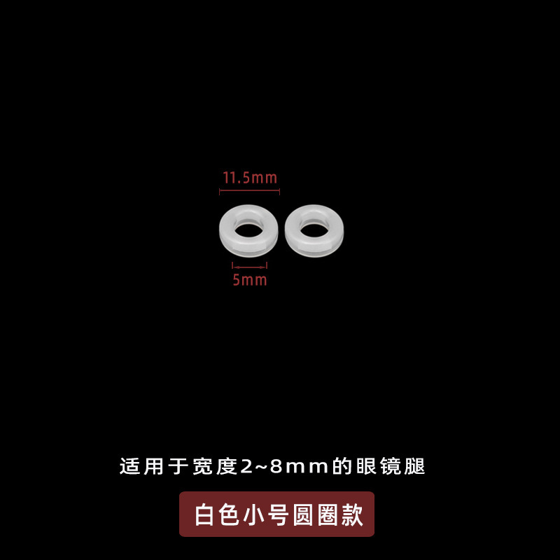 眼鏡滑り止めカバーシリカゲル材質脱落防止神器固定部品足カバー滑り止めリング耳フック耳当て|undefined