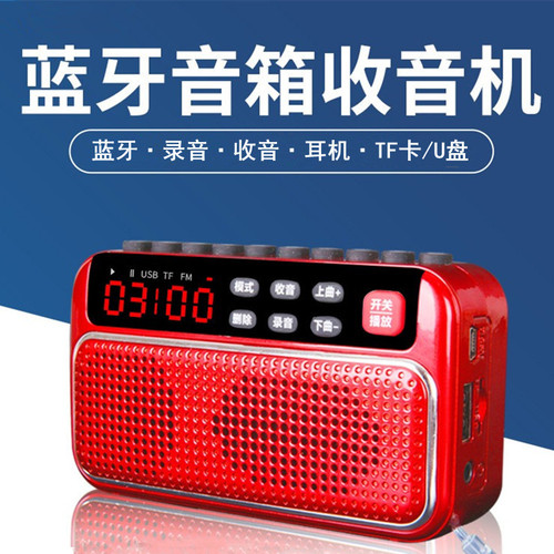 Huayu Xianke T22 Bluetooth card speaker MP3 player elderly singing machine walkman radio