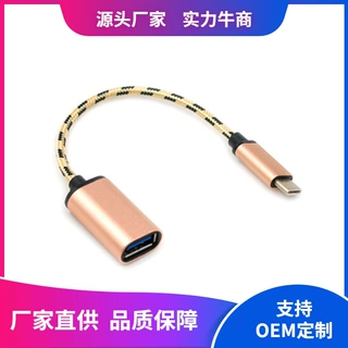 适用type-c转接头usb安卓手机平板小米乐视华为手机OTG插U盘鼠标