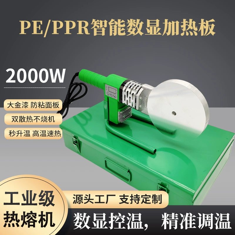 Оптовая продажа от производителя: Аппарат для сварки водопроводных труб, аппарат для сварки PPR труб, аппарат для сварки пластика для сантехников, бытовой аппарат для сварки ПЭ труб методом горячего расплава