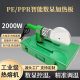 [Factory Wholesale] Water Pipe Fuser ppr Fuser Water Electric Plastic Welding Machine Household PE Fuser