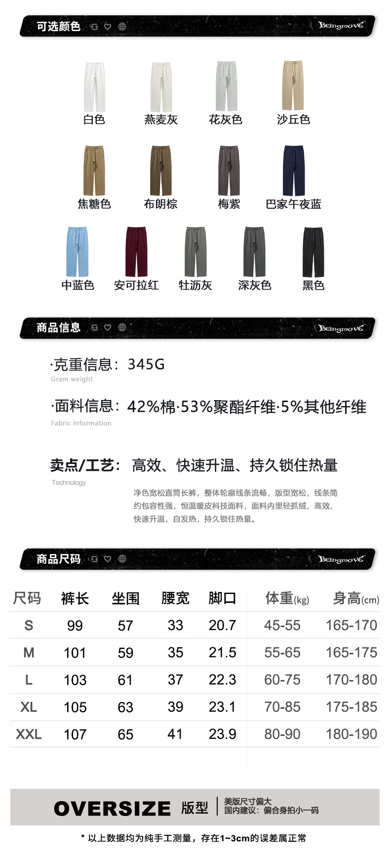 信息尺码.jpg