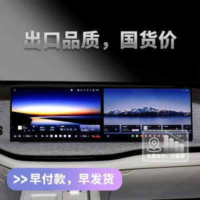 Suitable for Wey V9X Gaoshan: Car interior film