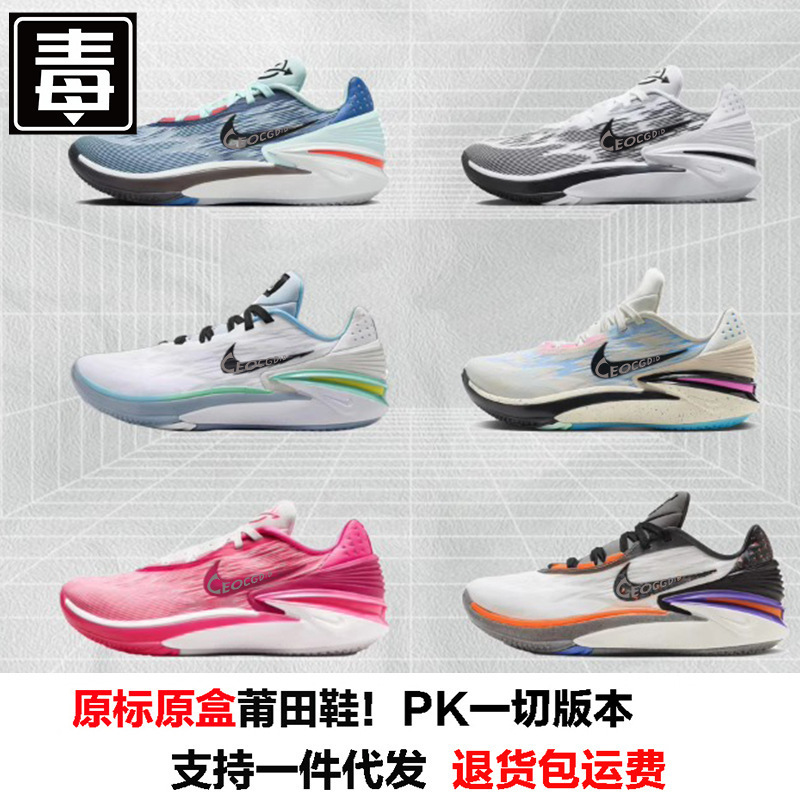Putian Pure Original Niel Official Men's Shoes Gtcut2 Basketball Shoes Zoom Full Palm Air Cushion Gt2 Casual Sports Shoes Women's Shoes