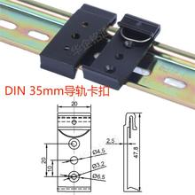 �ͨ35mm��܉���� ���bDIN��܉���ۿ����X�Ͻ��ɫ�쌧܉���20��