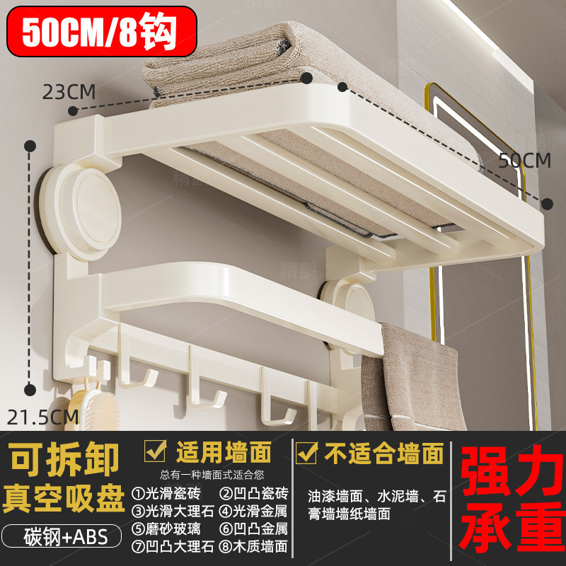 吸盤タオルラック厚みのあるバスルームトイレ収納棚パンチフリーバスルームタオルバー二層折りたたみ式|undefined