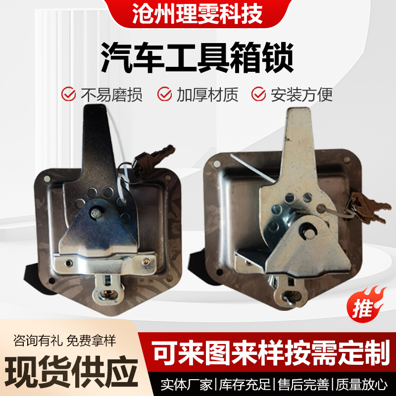 汽车工具箱锁不锈钢工具箱锁货车工具箱锁房车门锁工业仪表柜门锁