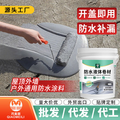 屋顶外墙防水涂料楼顶窗台堵漏王平房裂缝漏水液体卷材聚氨酯材料