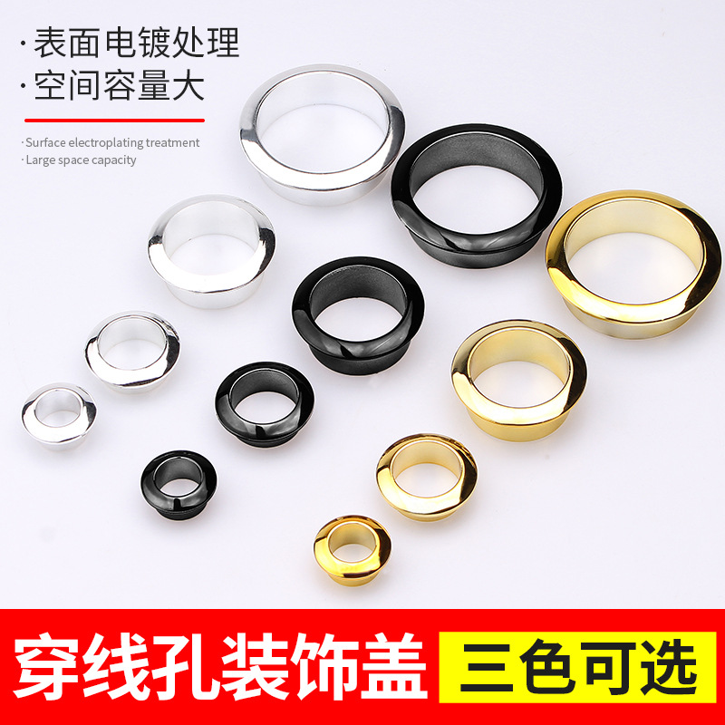 ABS桌面穿线孔盖板塑料走线过线圈孔洞盖圆形穿孔圆圈线孔盖圈