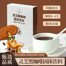 参类滋补品;代用/养生茶;速溶咖啡