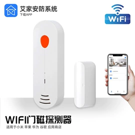 报警探测器;报警配件;监控摄像机