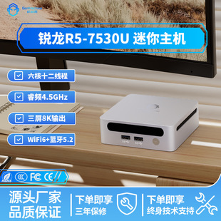 Mini Computer Host Amd Ryzen R5-7530U Office Business Home Lol Game Mini Pc All-In-One Machine