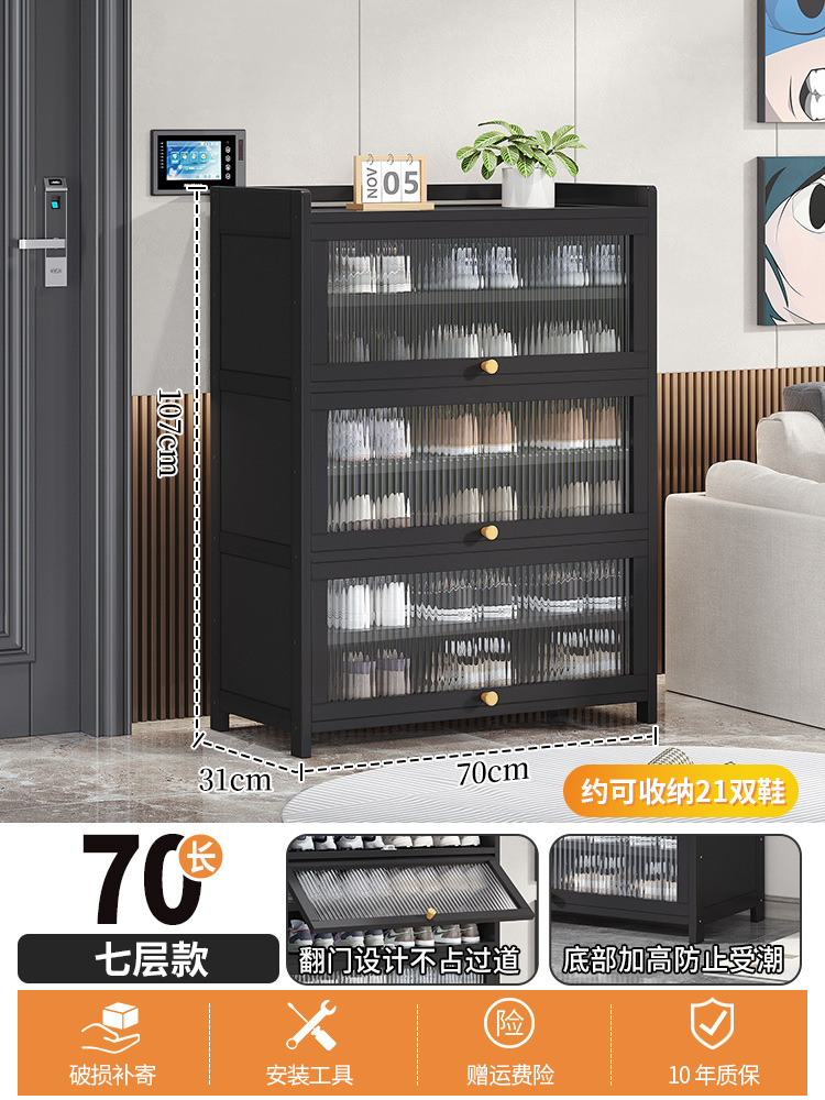 70 긴 7 층 창홍 플립 신발 캐비닛 [펄 블랙]