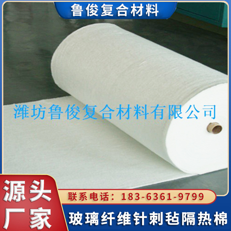 供应广东玻璃纤维针刺毡 电磁加热保温隔热棉 电器防火针刺毡
