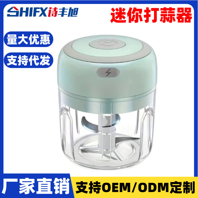电动捣蒜器家用多功能绞肉机无线便携式搅拌器宝宝辅食机料理机|undefined
