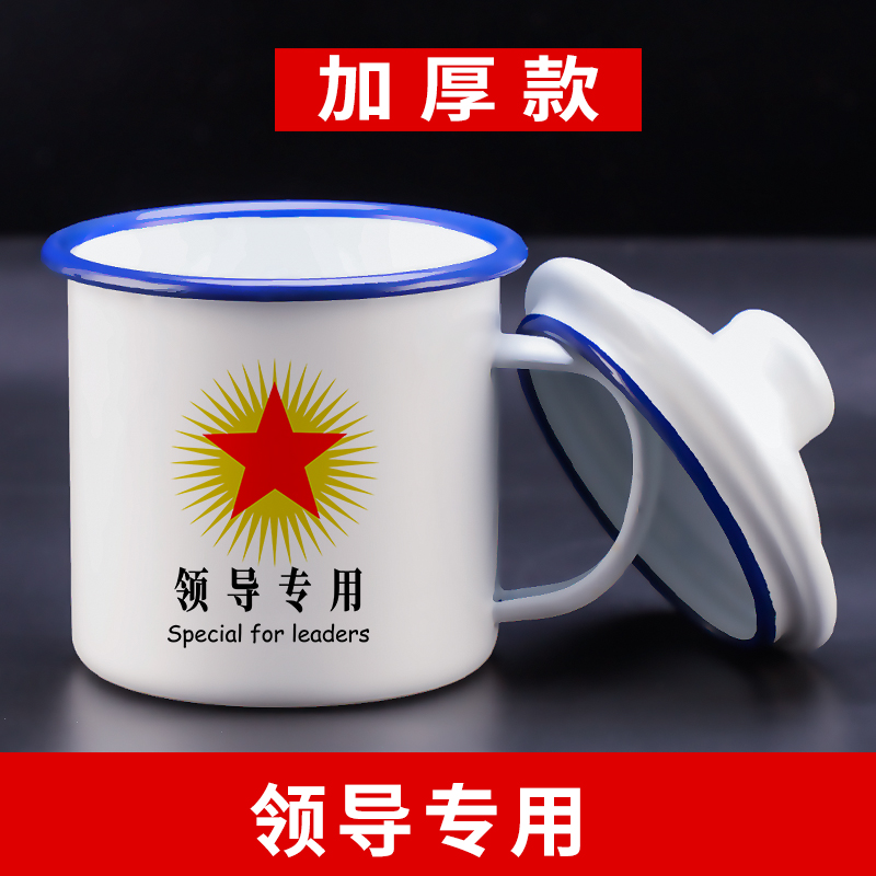 Taza de esmalte con tapa Taza de té clásica nostálgica y pasada de moda para niños Taza de agua Big Mac grande