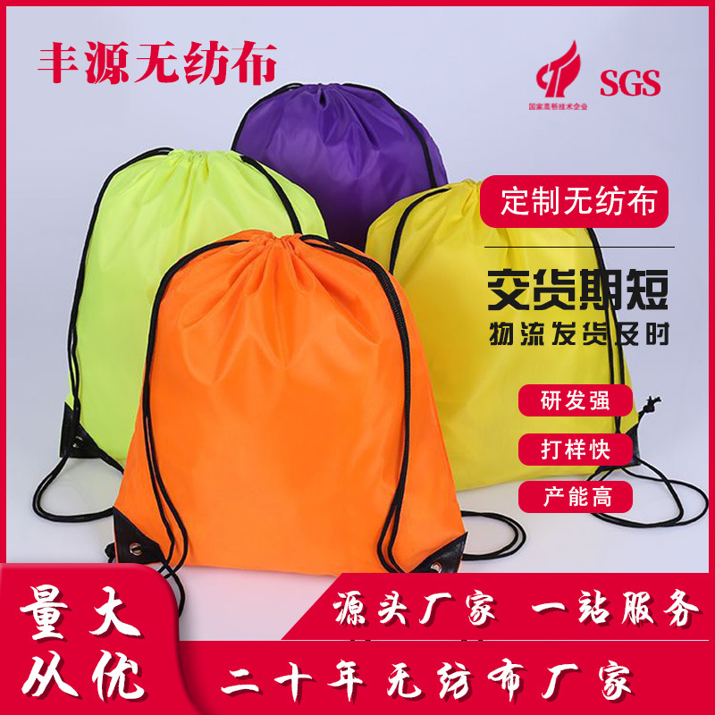 Cloth bag non-woven cloth, pack, wholesale