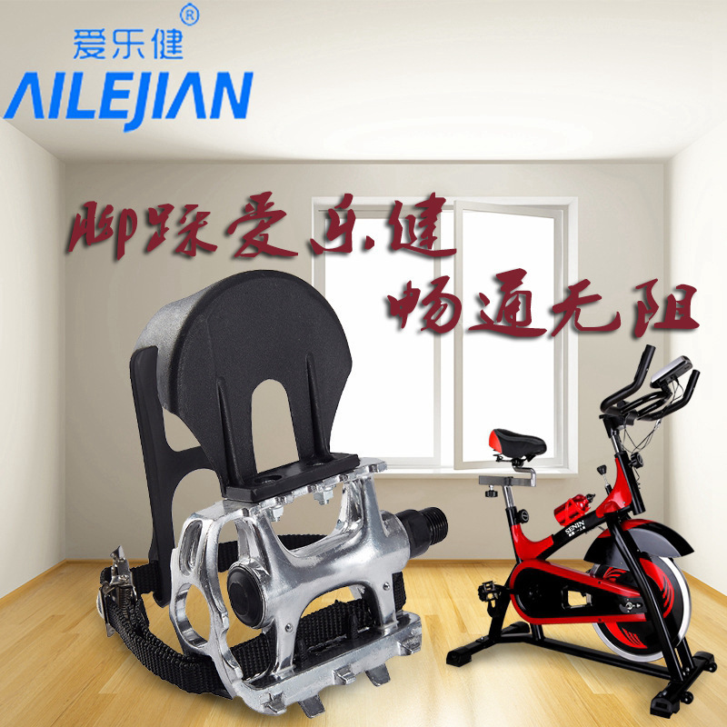 Ailejian universal aluminum alloy pedal spinning bicycle pedal accessories non-slip road mountain bike pedal
