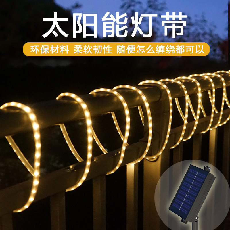跨境专供 太阳能灯带户外防水工程庭院阳台灯氛围室外led线条灯串|undefined