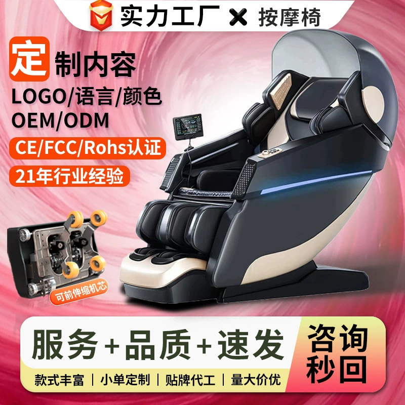Массажное кресло для домашнего тела многофункциональный интеллектуальный голосовой контроль трансграничной торговли 4D направляющие роскошные массажные кресла для дивана оптом