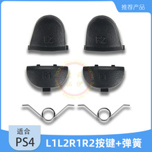 PS4�ֱ��S�����R1R2L1L2������R1R2L1L2���I��C�M���S�ތ���