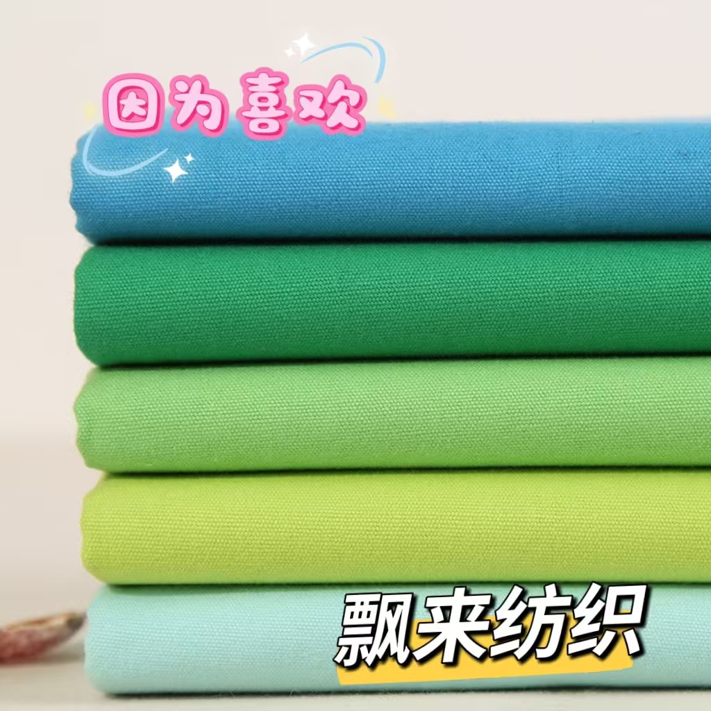 现货72*40全棉8安细帆布面料染色土布布料手袋箱包沙发套平纹纯棉