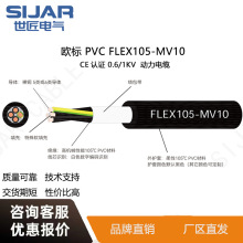 �������� SIJAR FLEX105-MV10 105������PVC���¶�������������ȼ