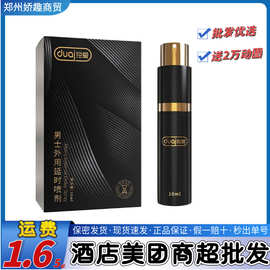 独爱新标黑盒男用延时喷剂 外用房事延迟持久喷雾印度神油波纹款