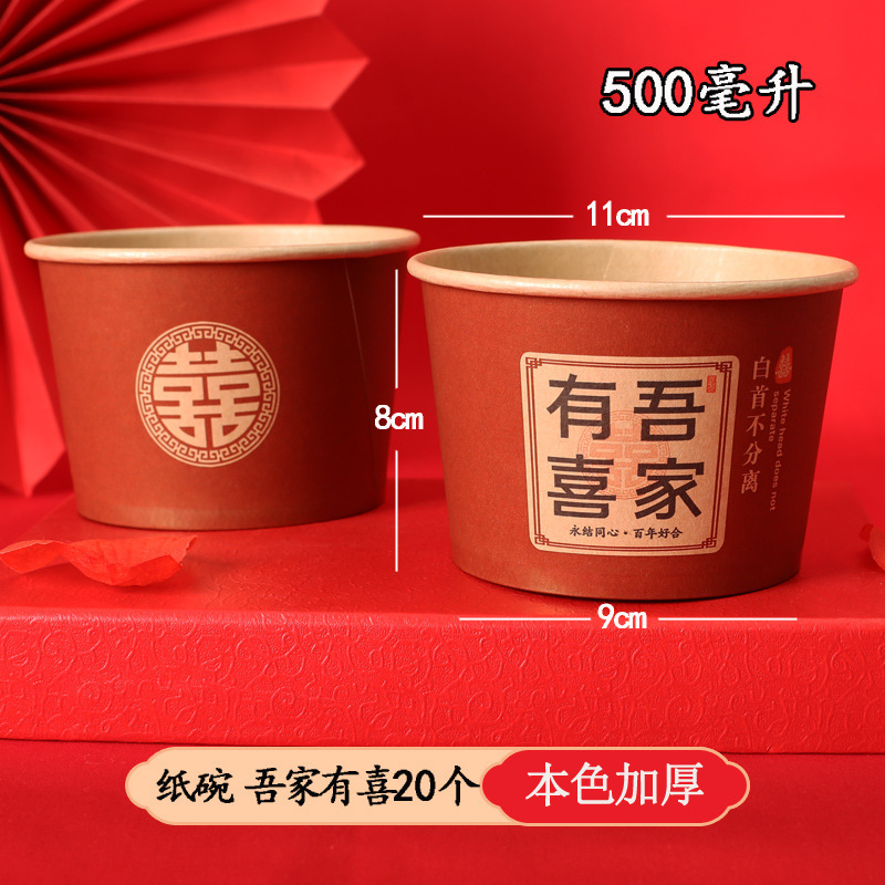 結婚の使い捨ての地色の紙の碗の結婚式の宴会は食事をします。|undefined