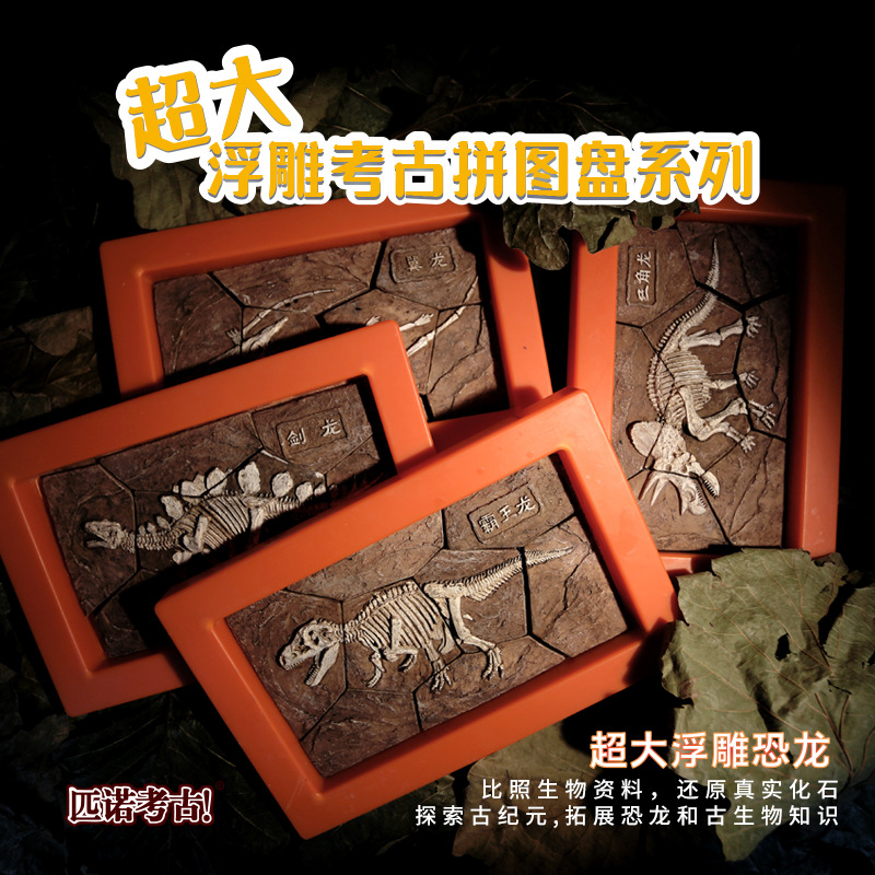 P166-12-Full 케이스 라이브 에디션 특대-퍼즐 검증 플레이트 특대 공룡 4