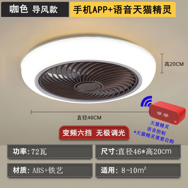 スマート天井寝室ファンライト超静音ホームオールインワンリビングルーム強風レストラン目に見えない電動ファンライト|undefined