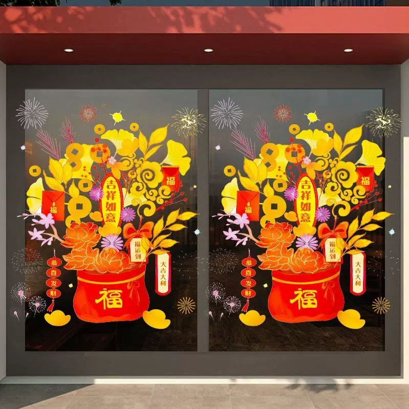 发财树装饰新年福袋静电贴店铺橱窗中式风静电贴家居云纹福袋墙贴