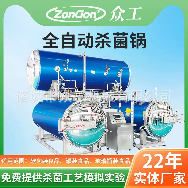 Кукуруза маринованная яйцо рисовые клецки высокой температуры и высокого давления стерилизации горшок соленая утка яйцо растительное масло стерилизация горшок мясо говядина стерилизация